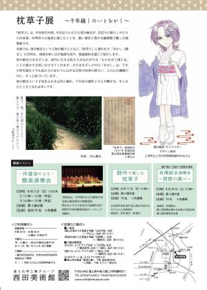 チラシウラ