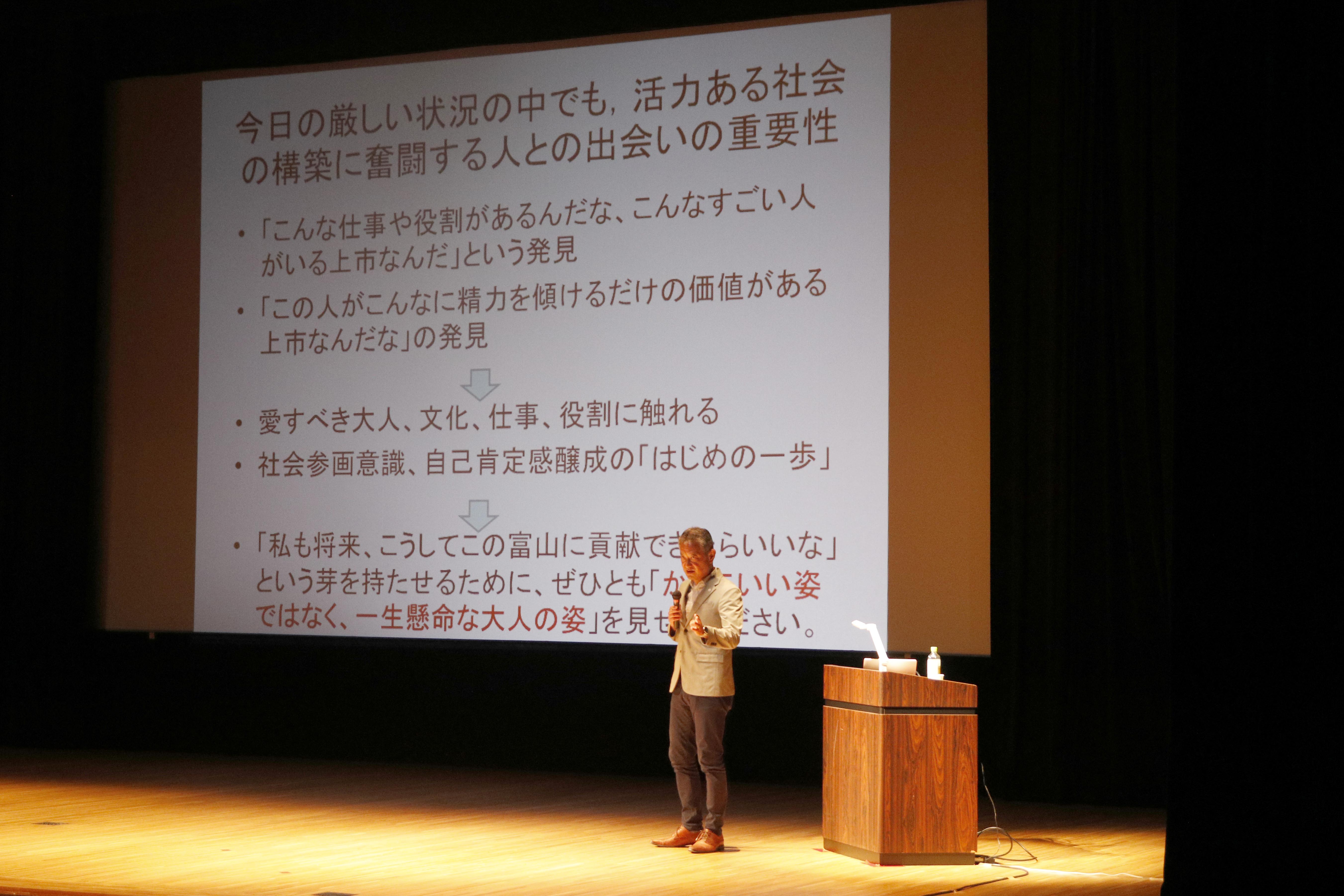 第1部講演
