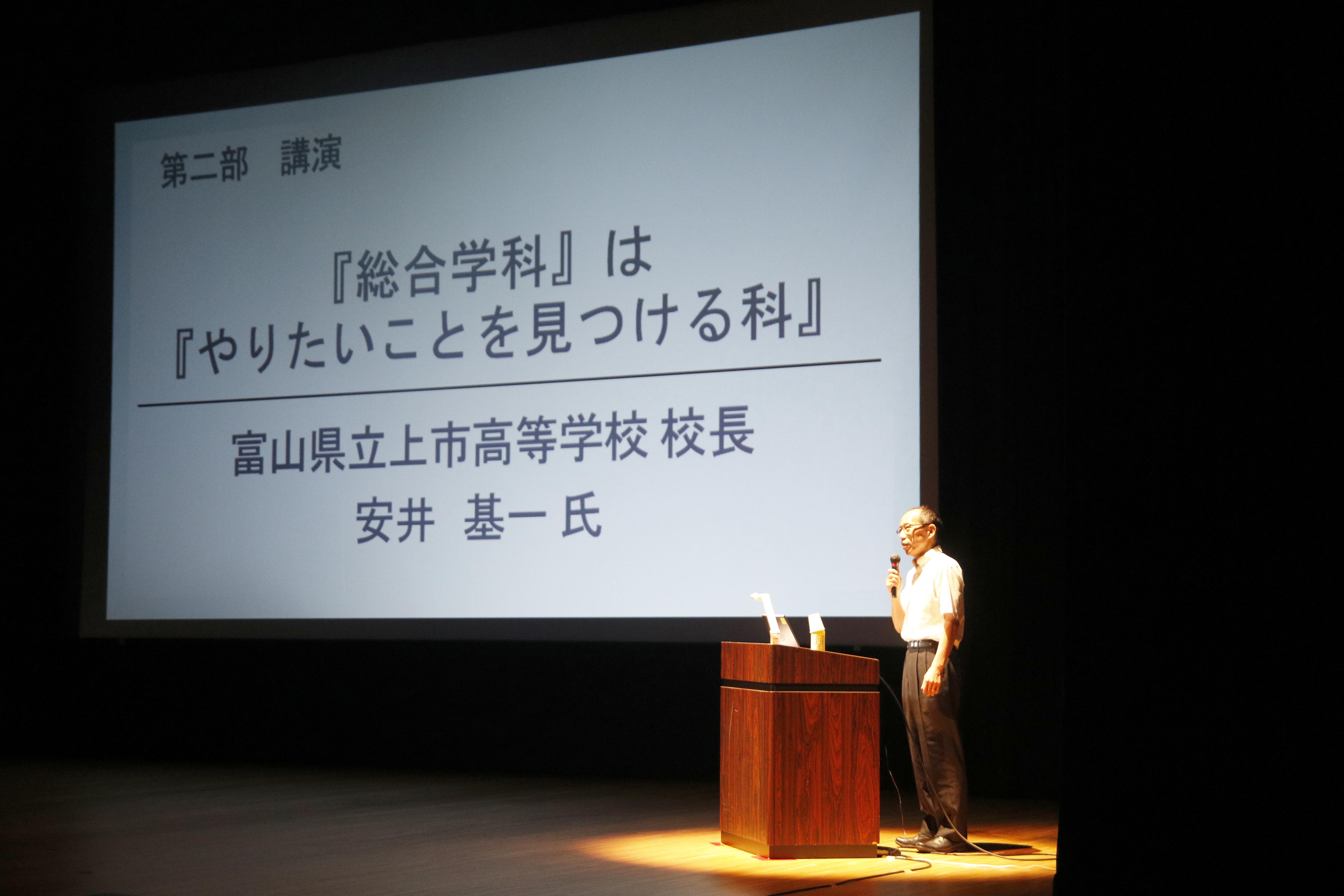 総合学科