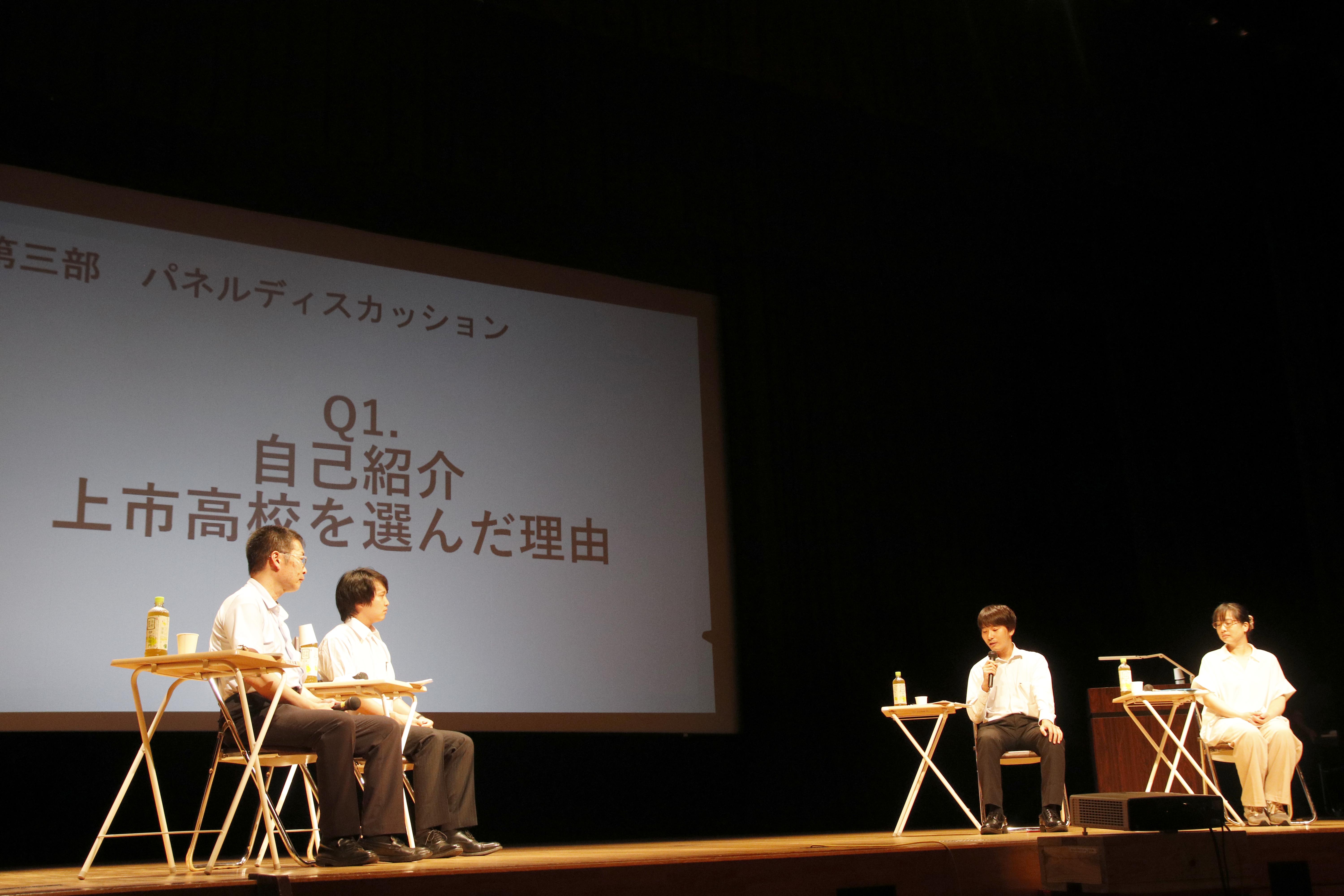 座談会