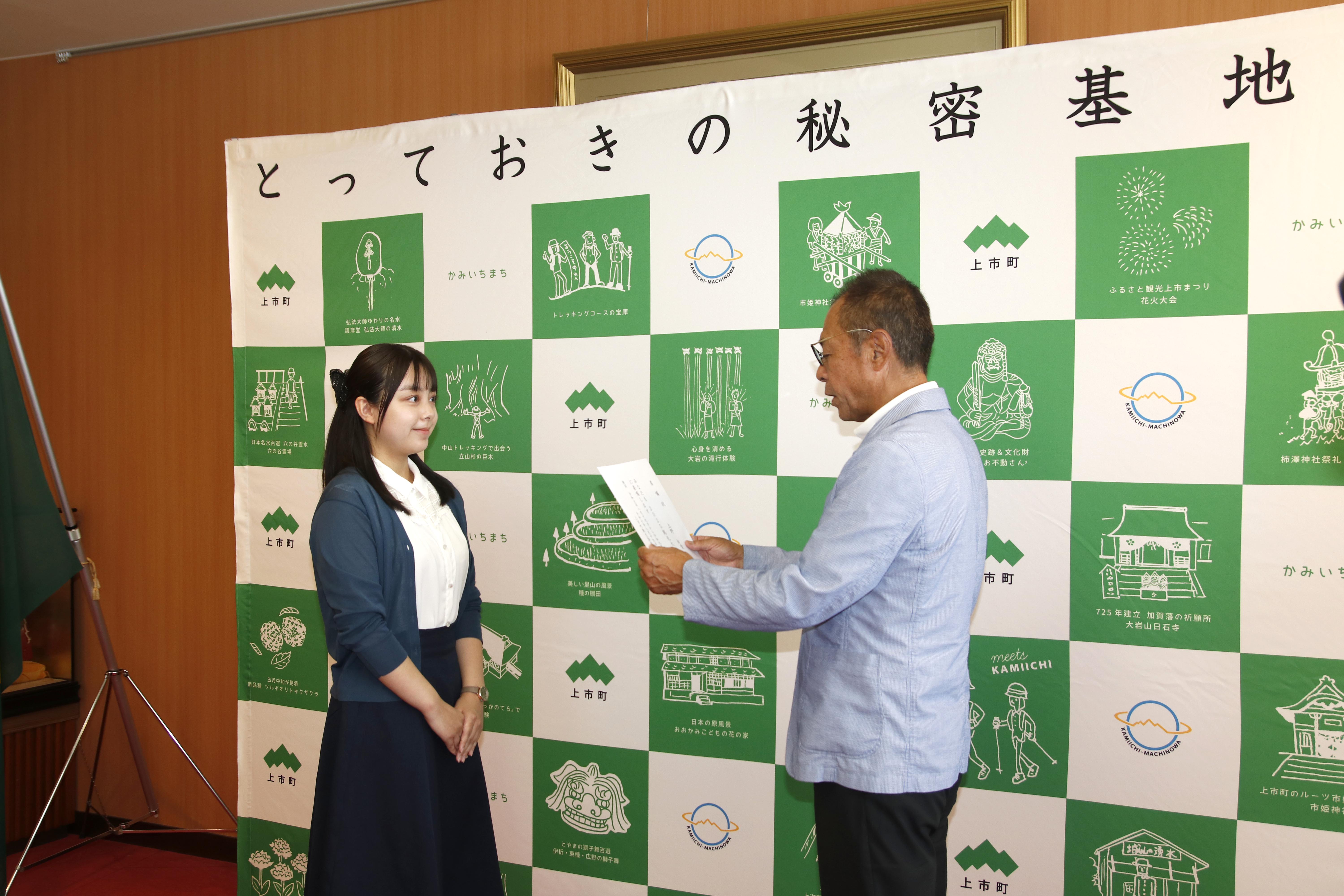 委嘱式