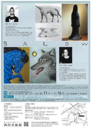 チラシ裏