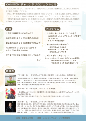 告知リーフレット（裏）