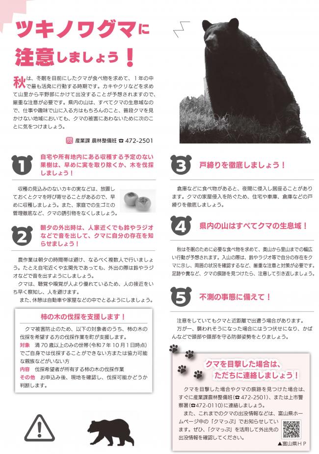 広報10月