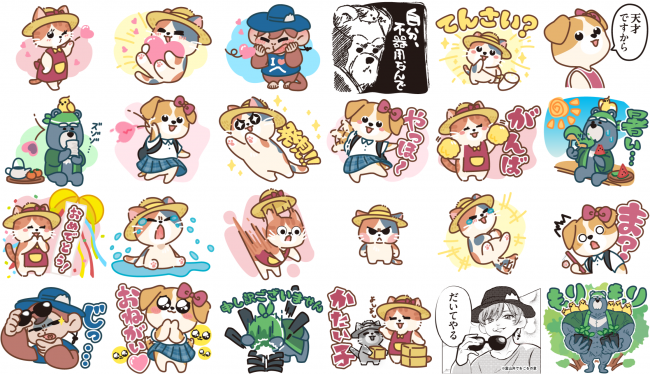 スタンプ2一覧大