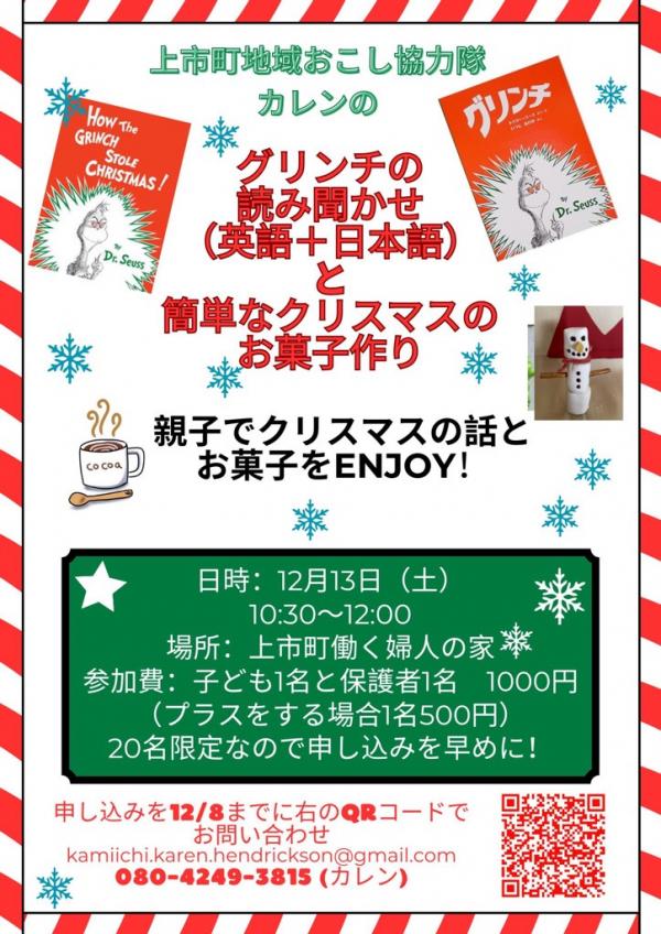 クリスマスイベント