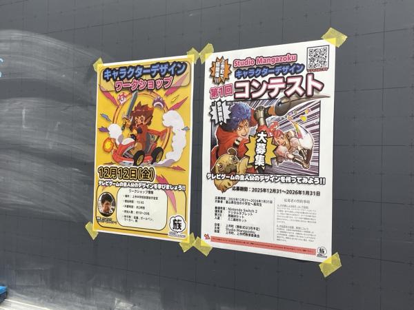 ワークショップ