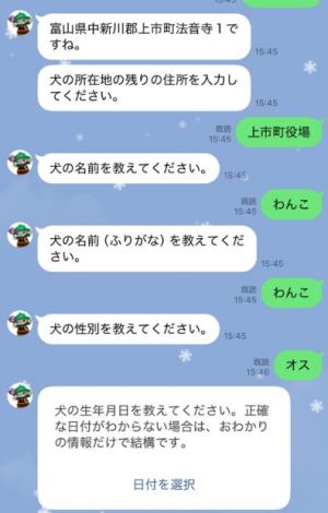 ライントーク上のイメージ
