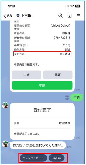 支払方法の選択肢