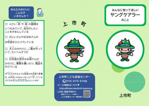 リーフレット1面