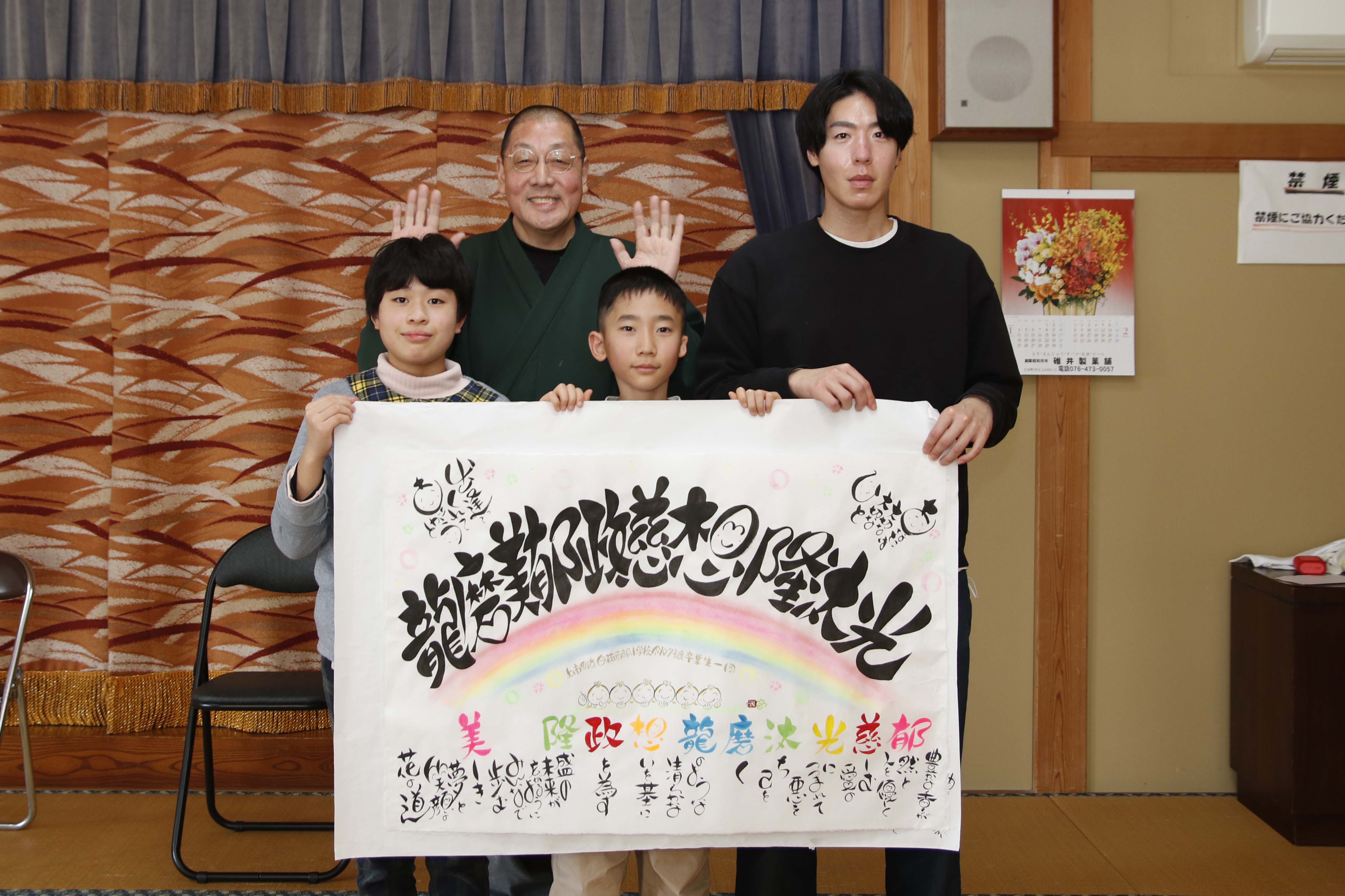 児童全員の名前詩