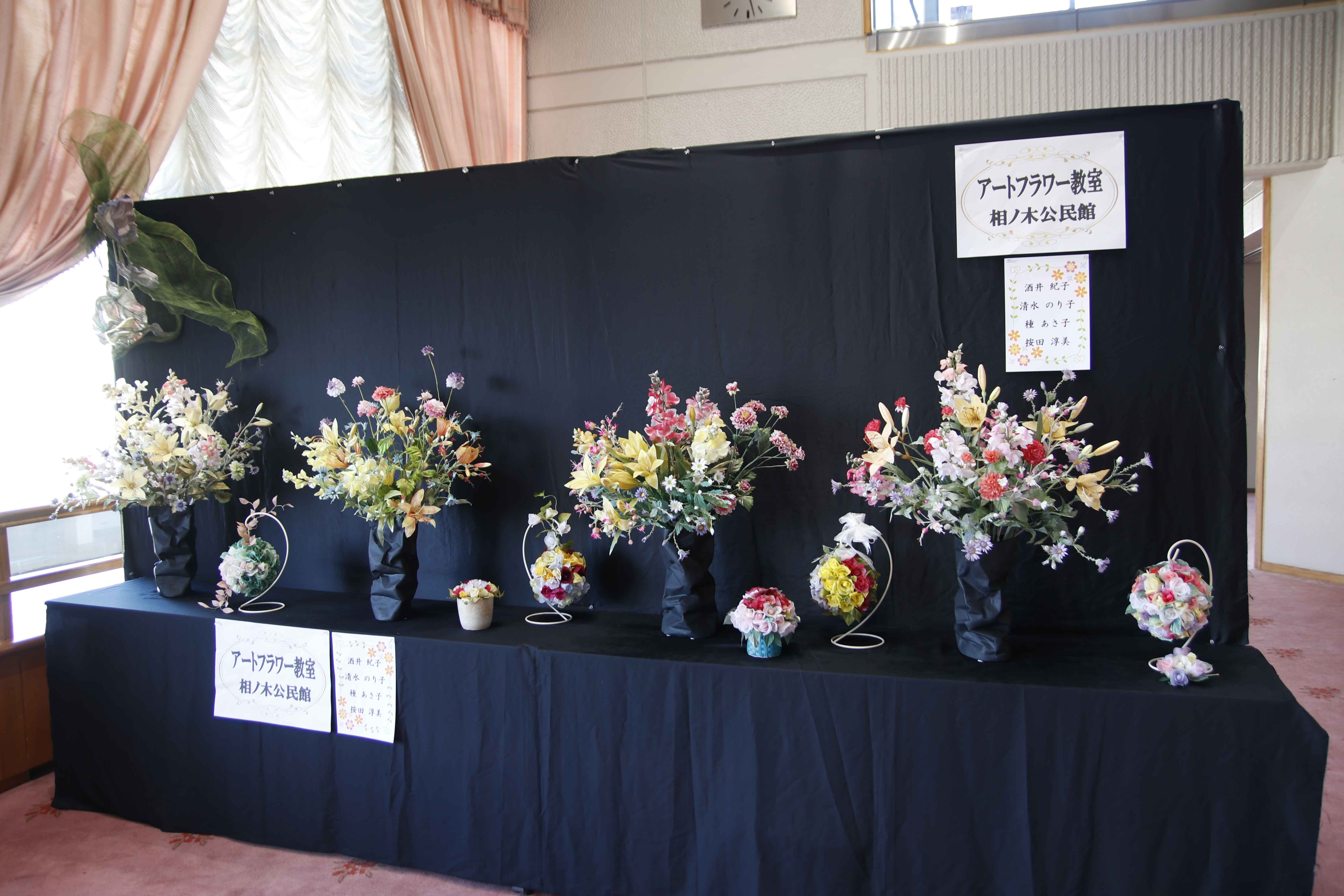 アートフラワー