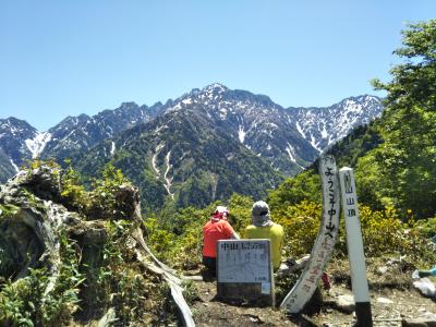 中山山頂
