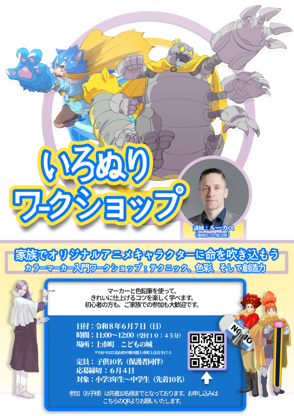 チラシ