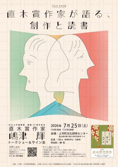 チラシおもて