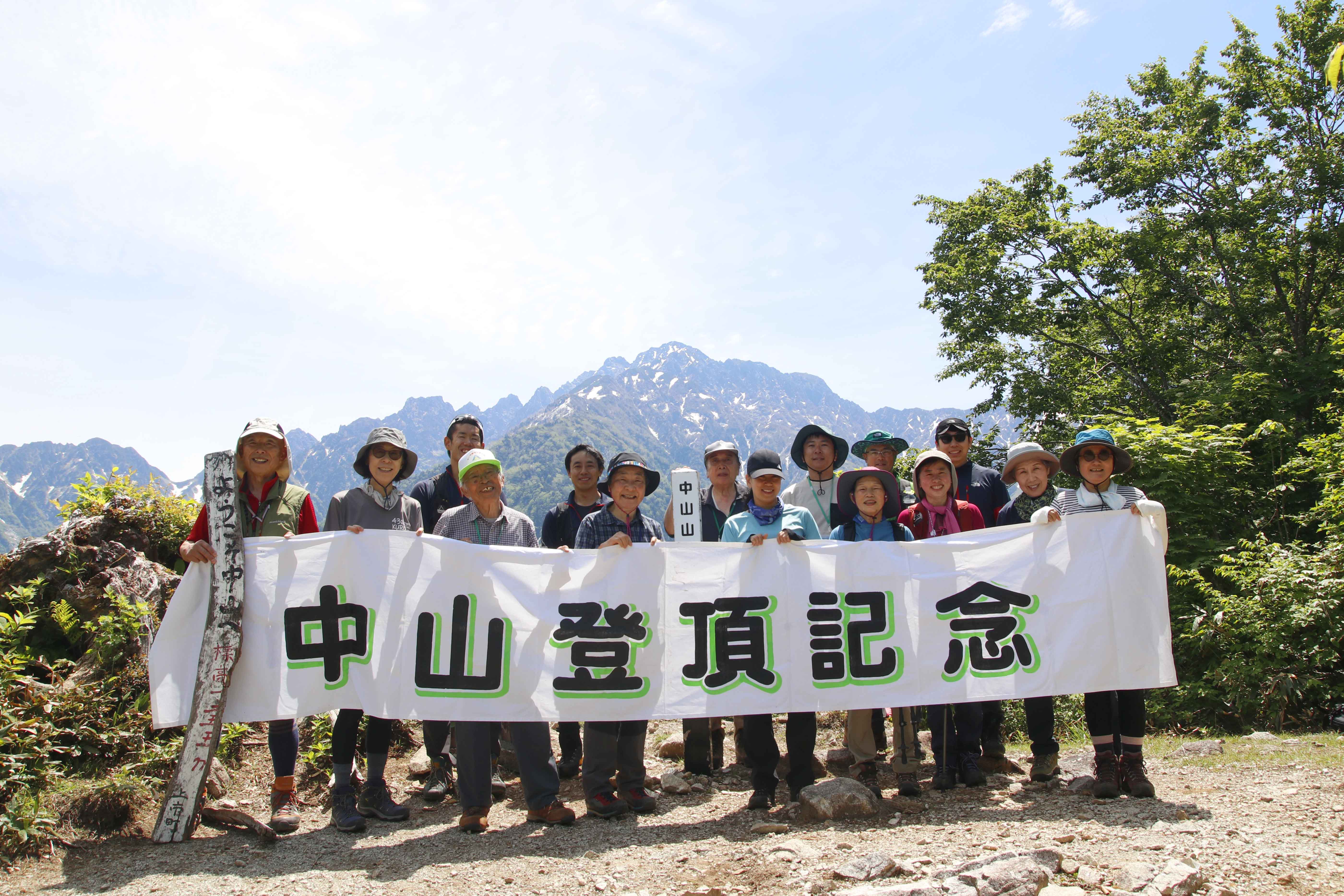 山頂
