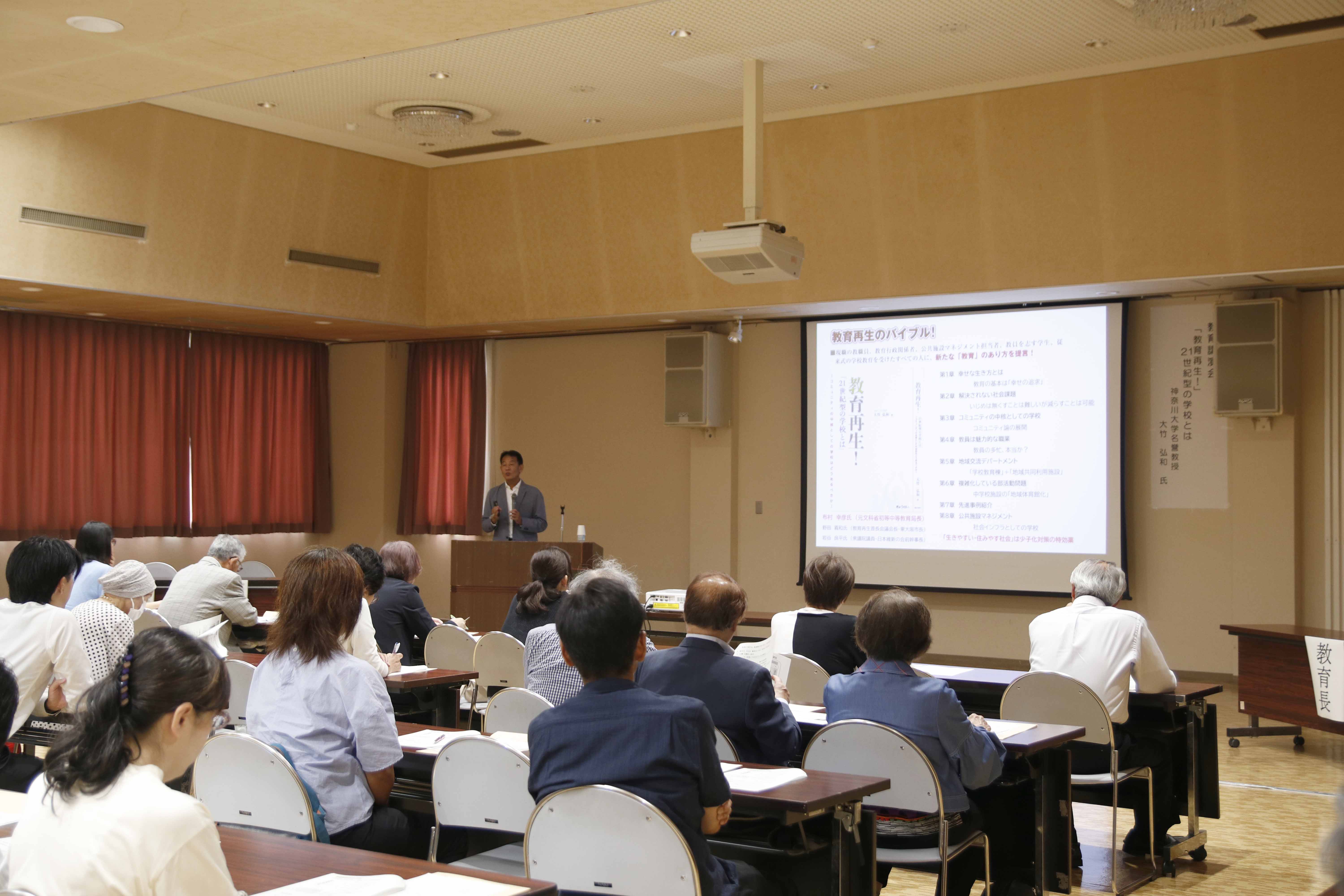 講演会