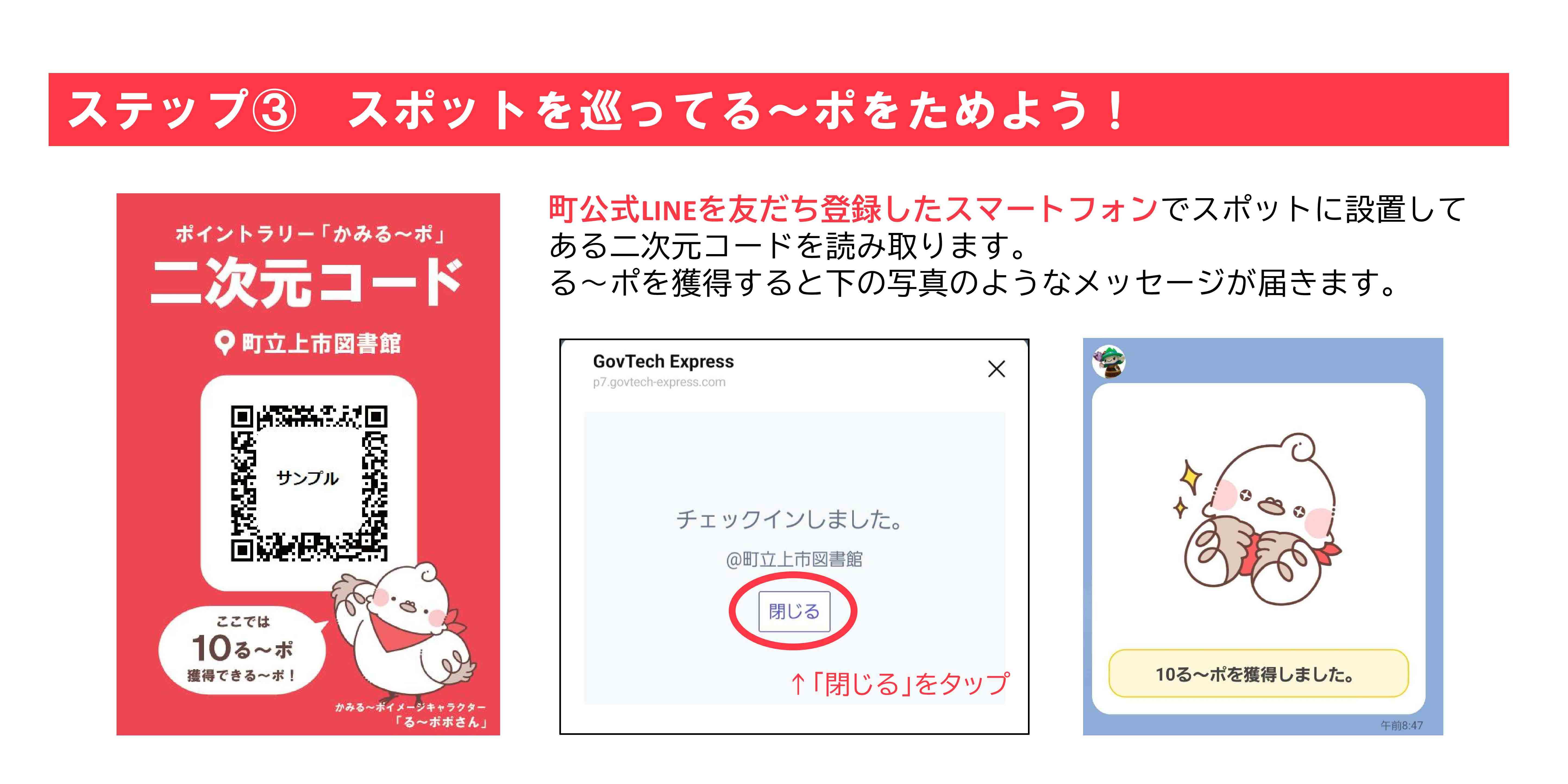 ためる