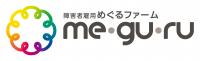 めぐるファーム