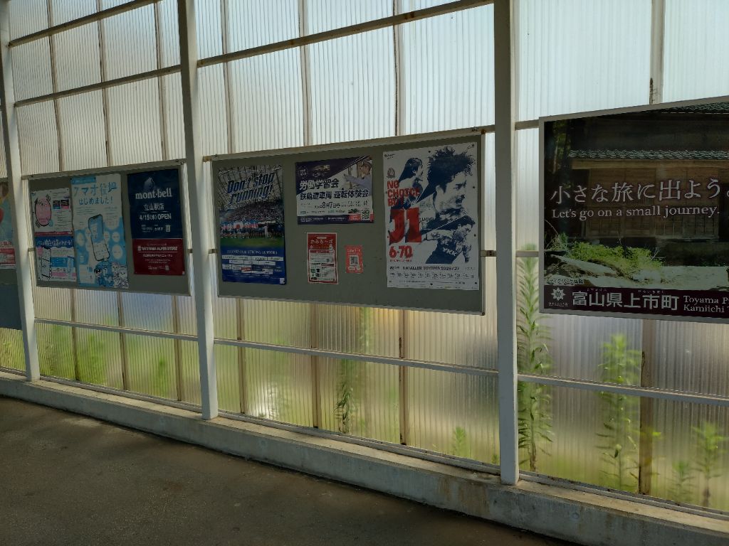 上市駅