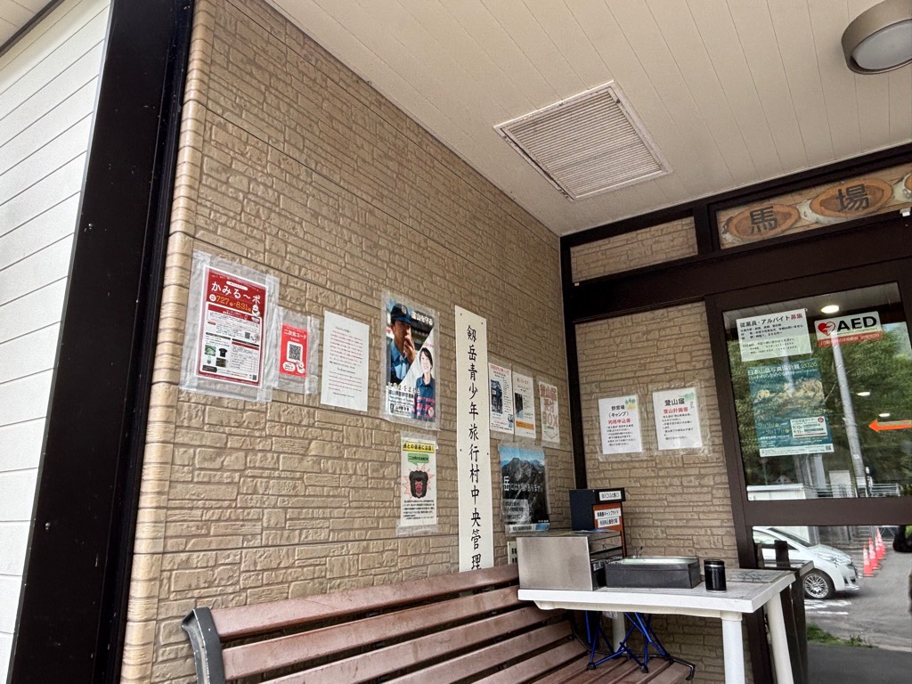 馬場島荘