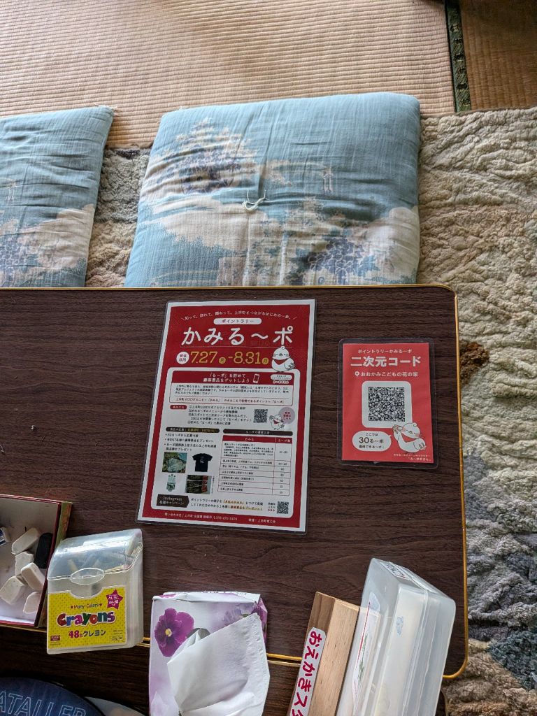 花の家