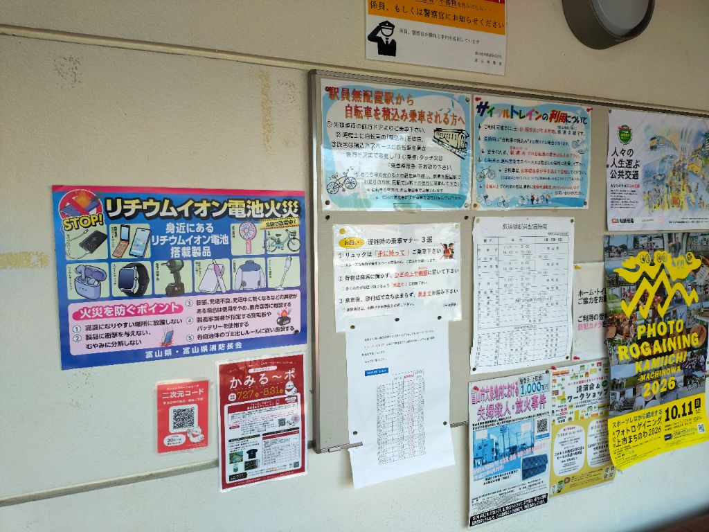 新相ノ木駅