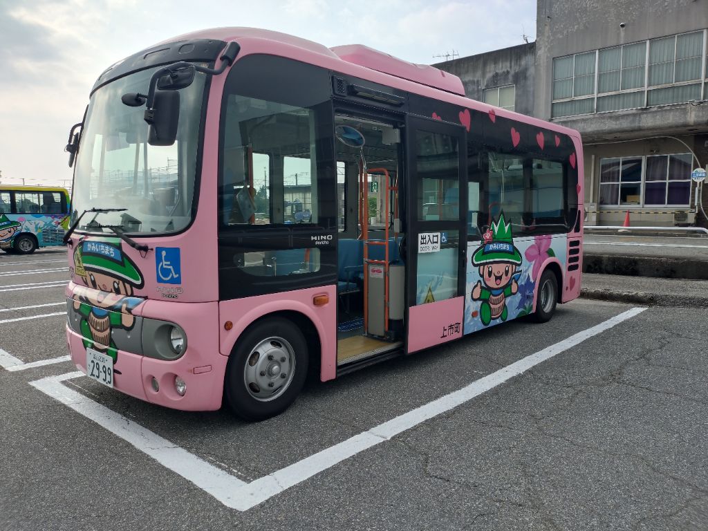 ばす