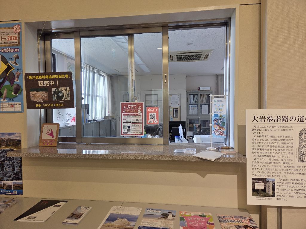 ゆみのさと