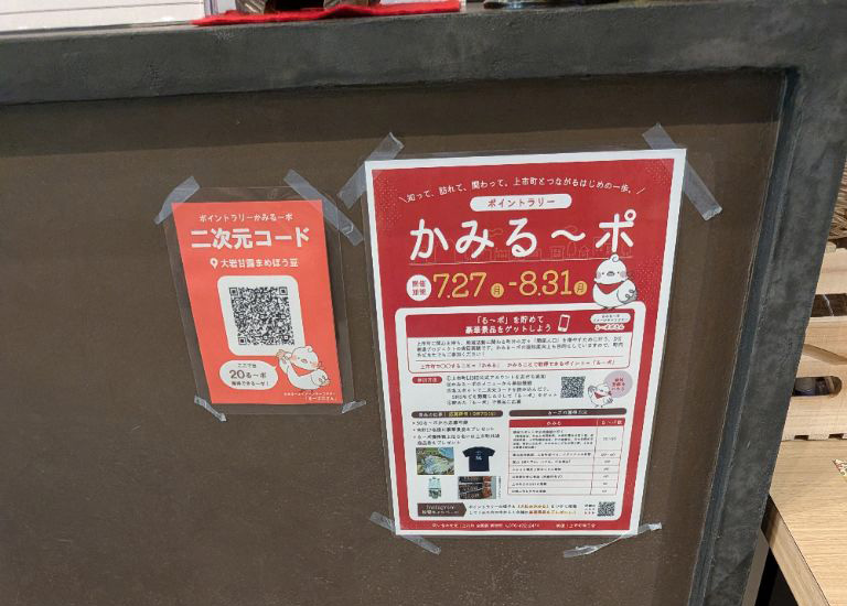 まめぼうず
