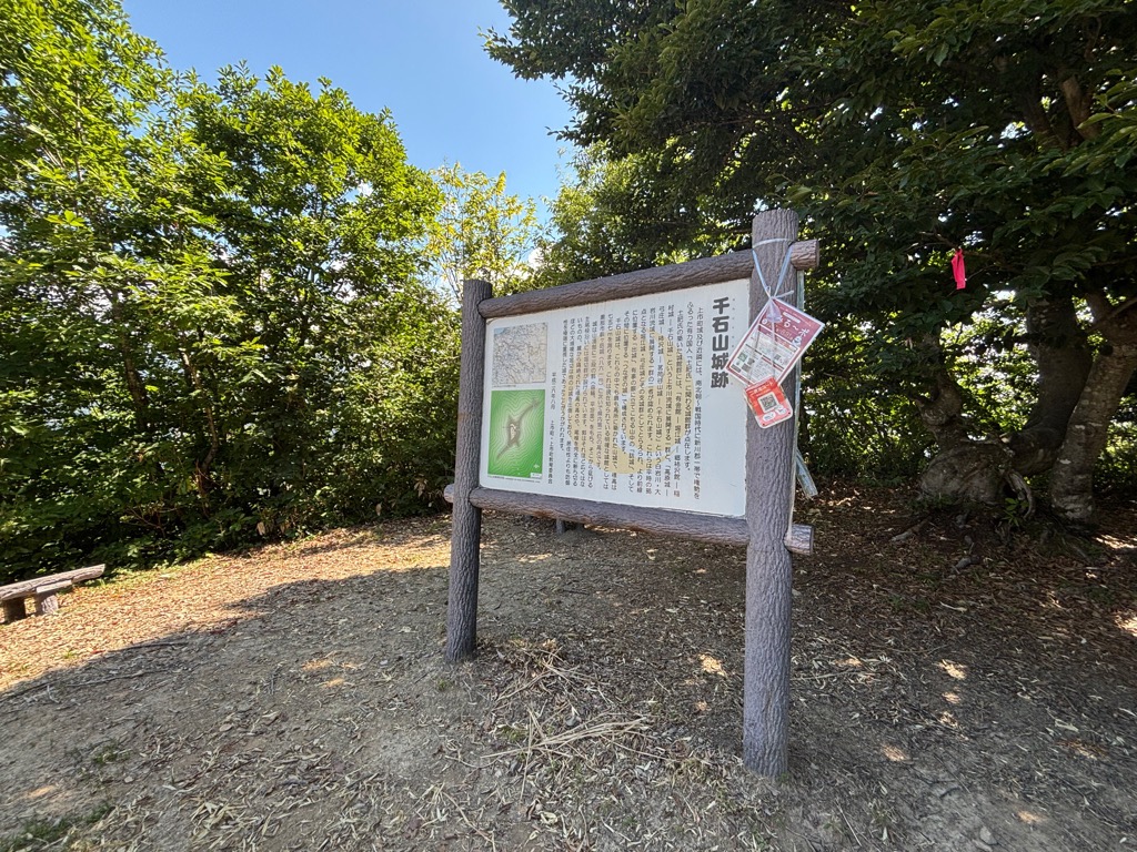 千石城山