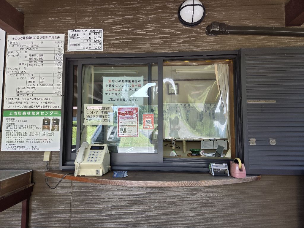 ふるさと