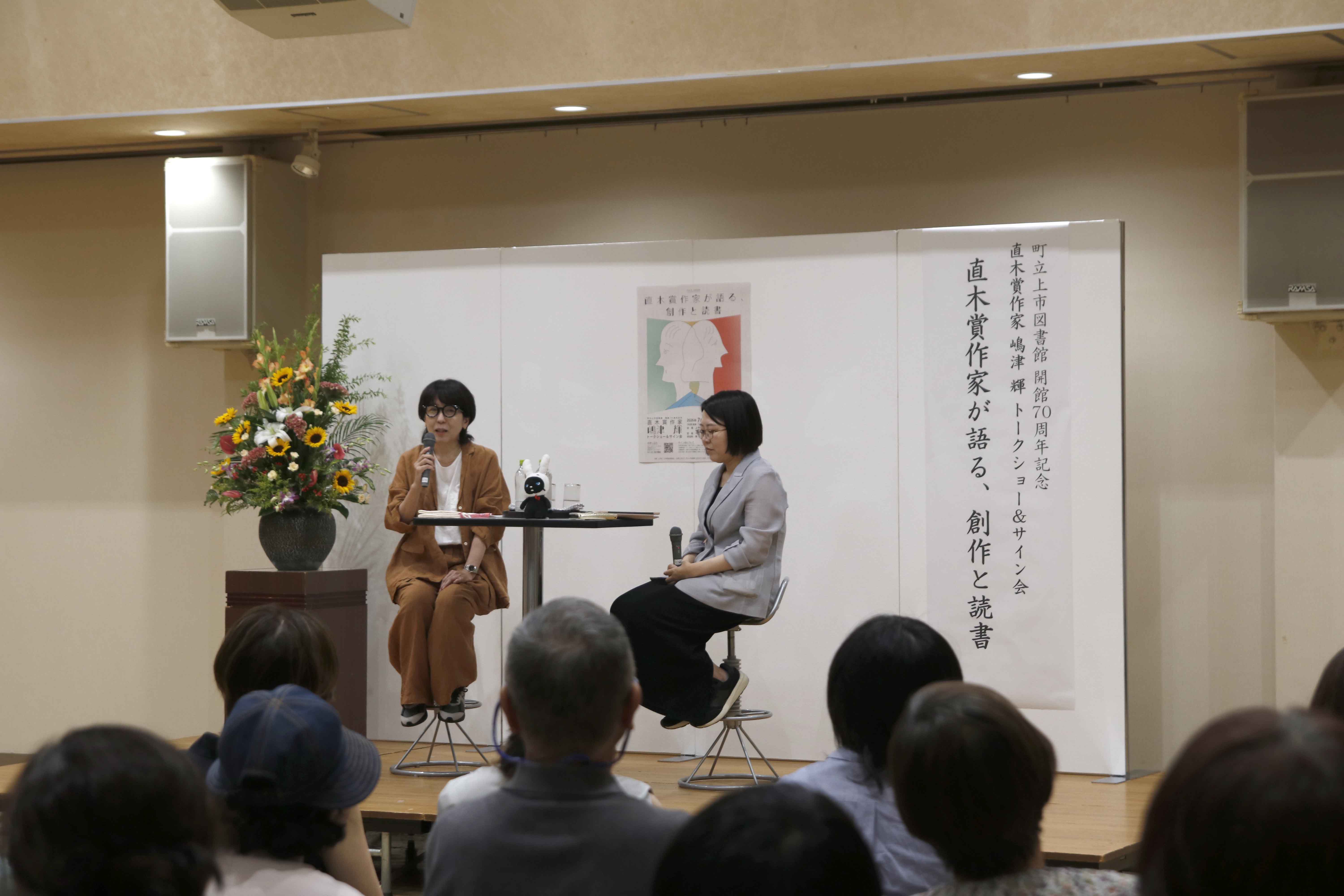 講演