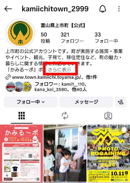 インスタ