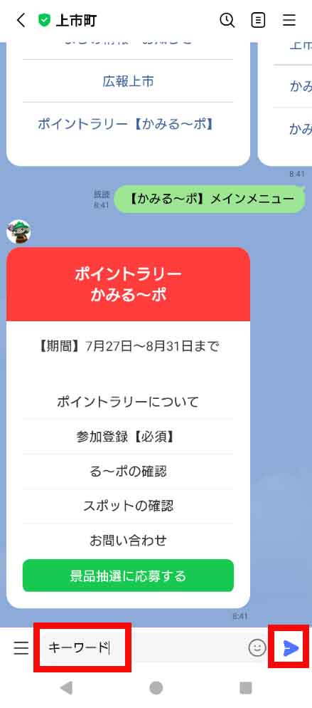 LINE