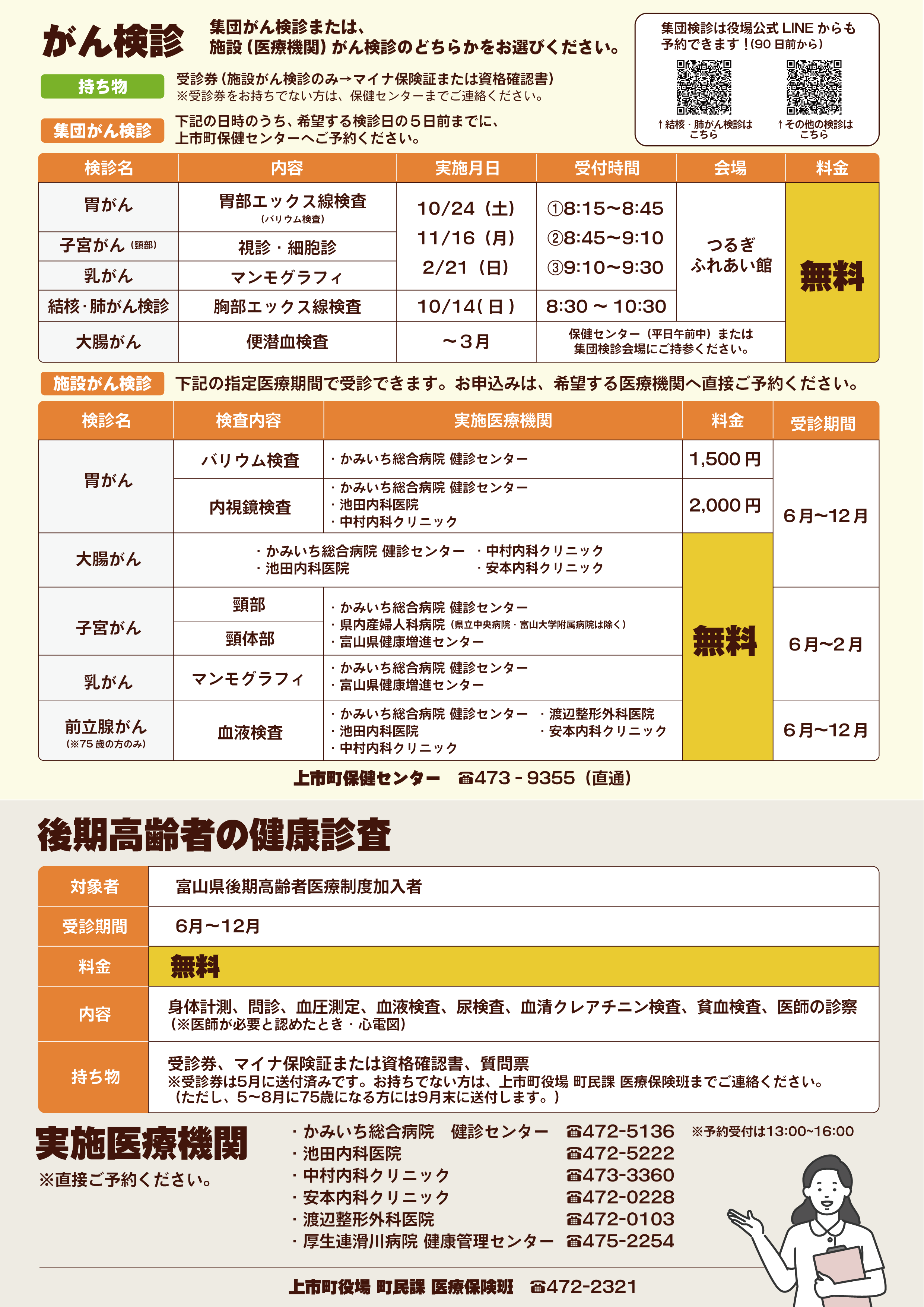 裏