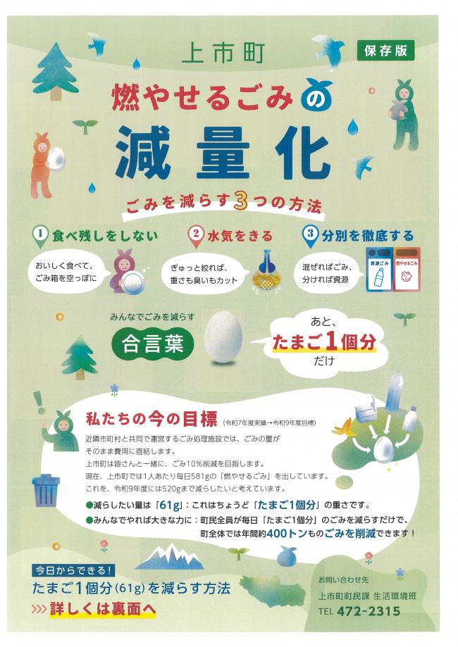チラシ１