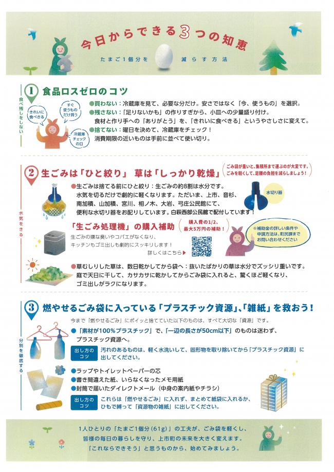 チラシ２