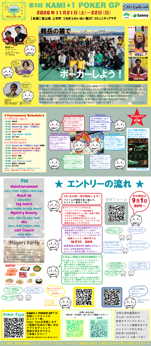 ポーカー