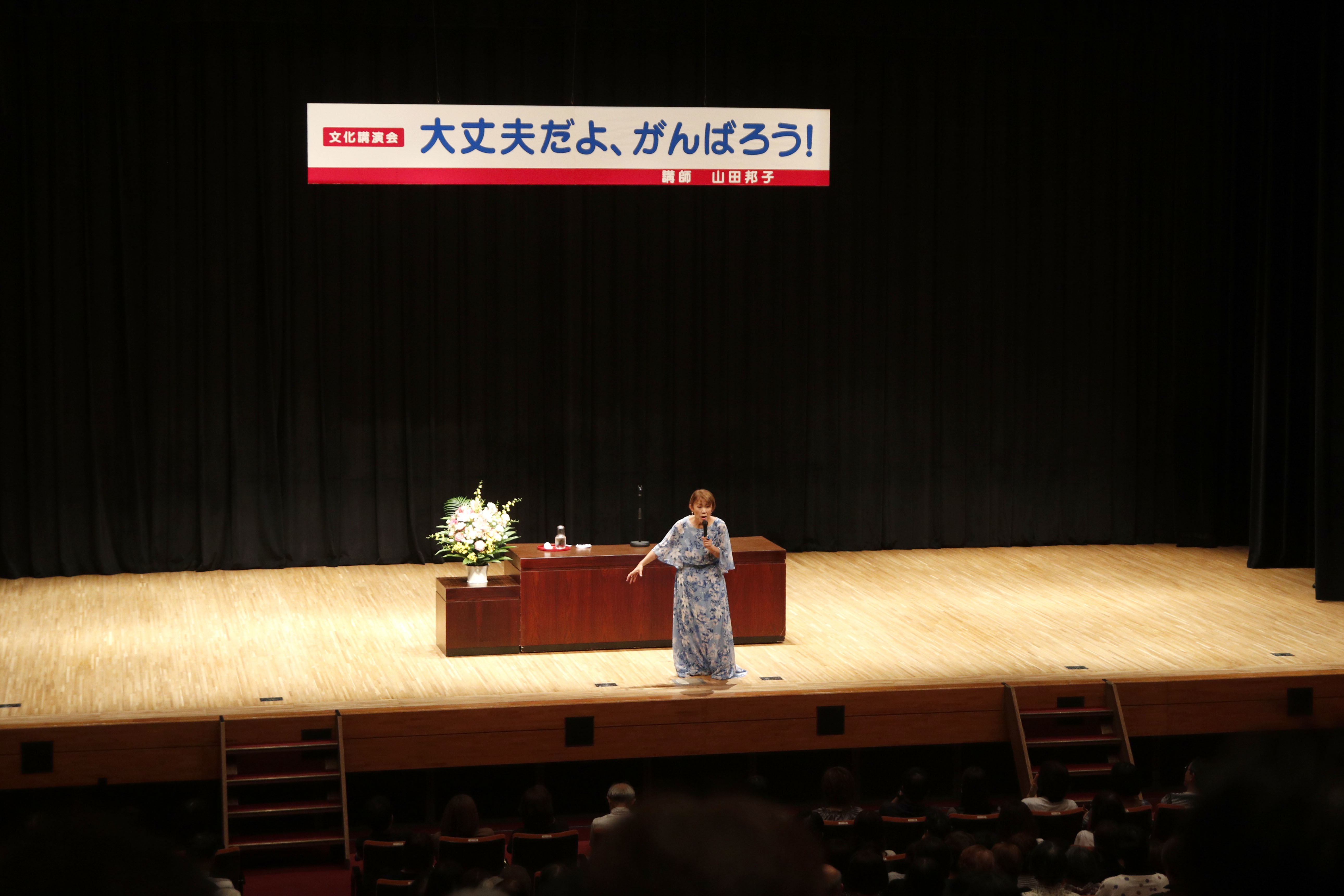 講演会