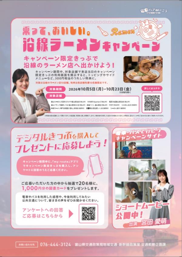 チラシ裏