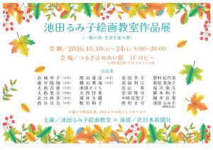 ご案内