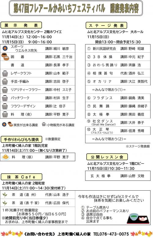 フレアールチラシ裏