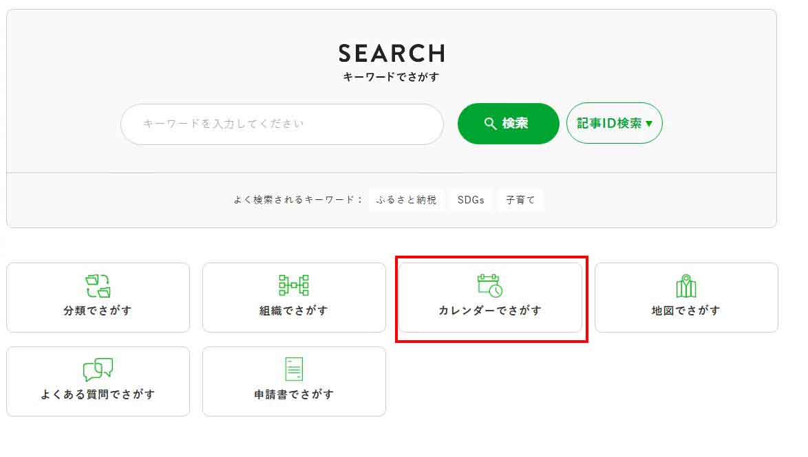 停止箇所