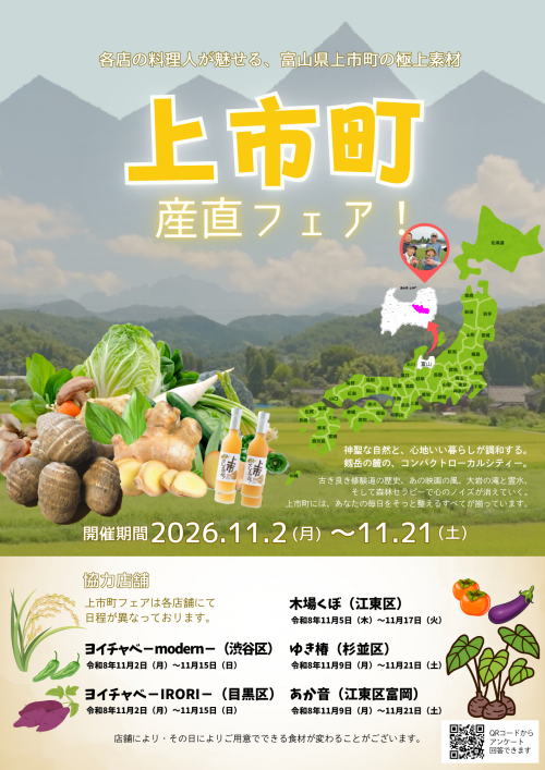 上市町産直フェア