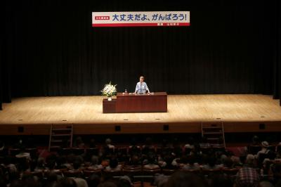 講演会