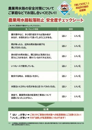 チラシ裏