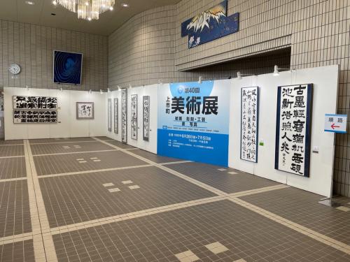 美術展