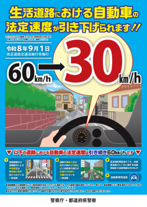 広報啓発ポスター