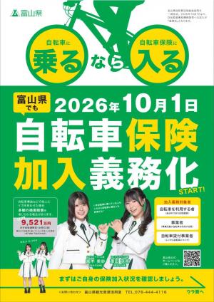 啓発チラシ1